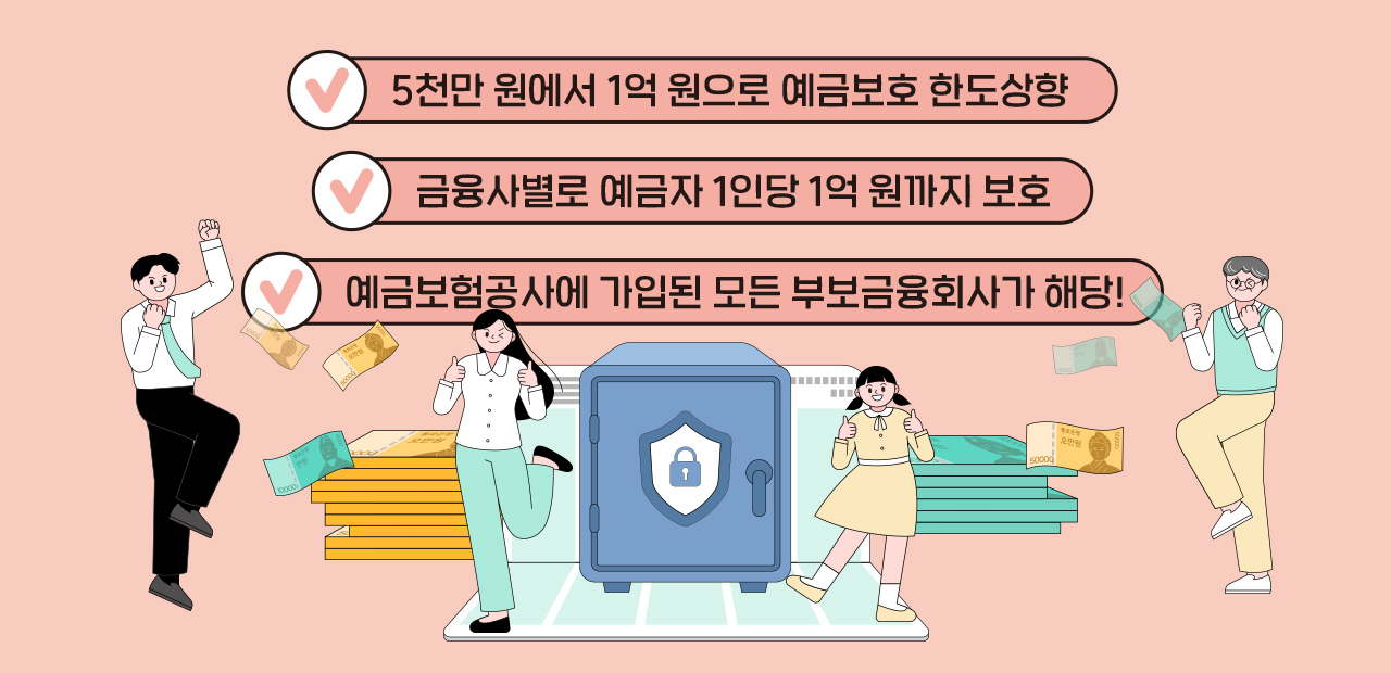 예보광장 > 정책리포트: 예금보험공사 웹진 2025 Vol.57